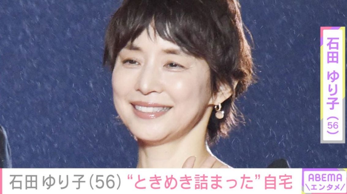 石田ゆり子（56）、生活感あふれる自宅の様子に反響「ときめきが詰まったステキな空間」「気になるものであふれています！」