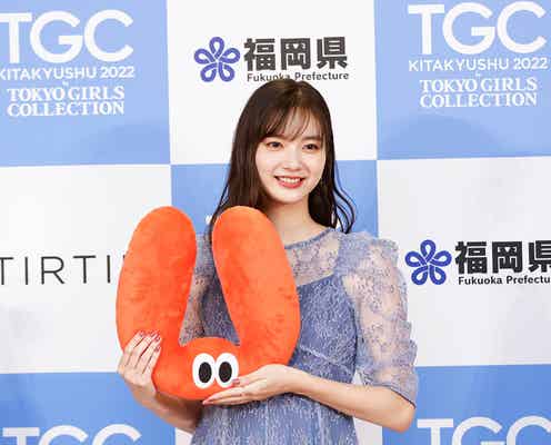 TGC北九州、3年ぶり開催決定 新川優愛「久しぶりに皆さんとお会いできる」