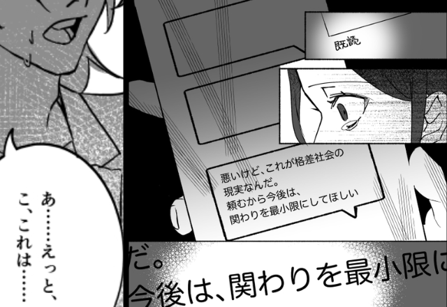 「高卒の姉なんて…」存在を隠し続けた弟。しかし⇒婚約者の父が放った“ひと言”に、弟の顔から血の気が引いたワケ