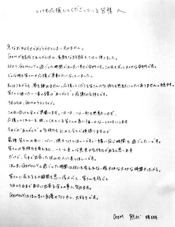 熊代珠琳／オフィシャルサイトより