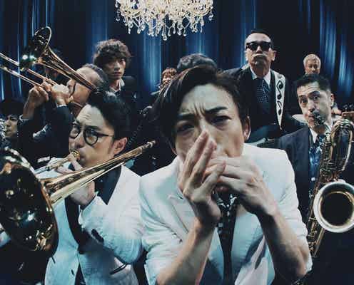 高橋一生・浜野謙太・スカパラが豪華トリプルコラボ「俺たち最高」初披露の腕前も
