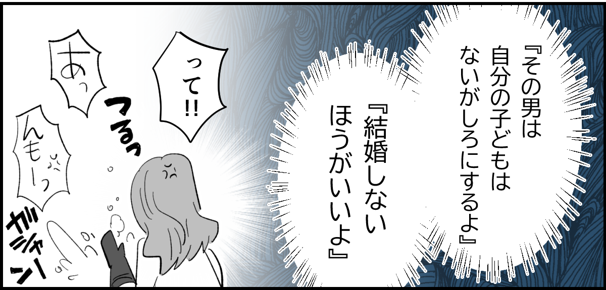【全5話】土日祝休めない業種の旦那。子どもたちのためにもいい加減転職してほしいです2-3-3
