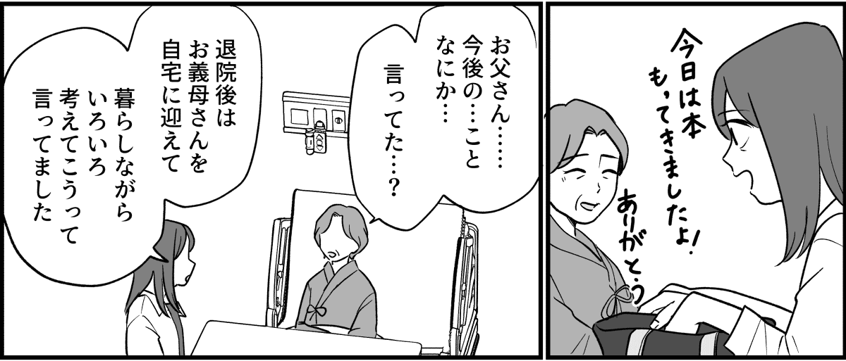 【全14話】嫁がやって当たり前?_012_2