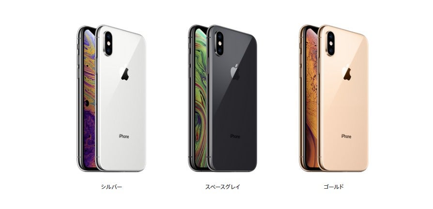 「iPhone XS」「iPhone XS Max」は3色展開／Appleより