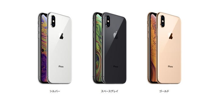 「iPhone XS」「iPhone XS Max」は3色展開/Appleより