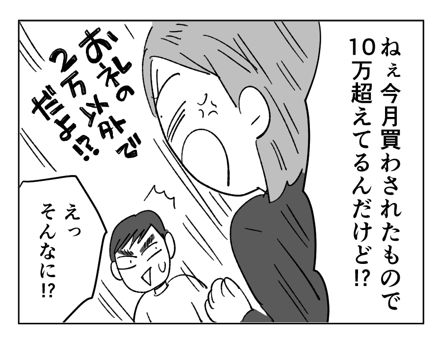 孫育てを口実に10万円たかる義母7_2