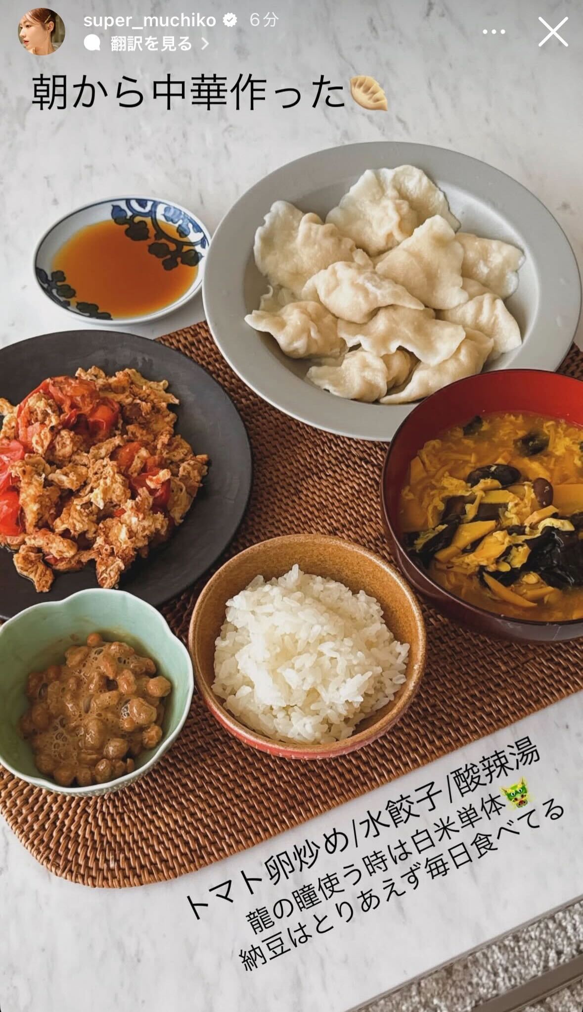 てんちむInstagramストーリーズより