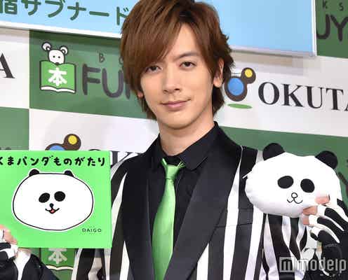 DAIGO、嬉しかった妻・北川景子の言葉とは「今はFOTですね」