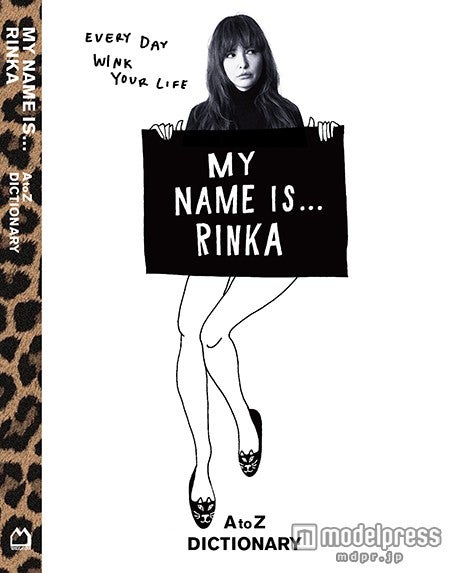 表紙：『MY NAME IS...RINKA　A to Z DICTIONARY』（マガジンハウス、3月8日発売）／1800円（税抜）