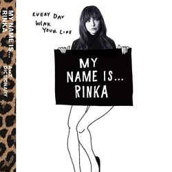梨花のライフスタイルブック「MY NAME IS…RINKA A to Z DICTIONARY」（3月8日発売、マガジンハウス）