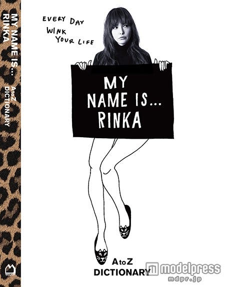 表紙:『MY NAME IS...RINKA A to Z DICTIONARY』(マガジンハウス、3月8日発売)/1800円(税抜)