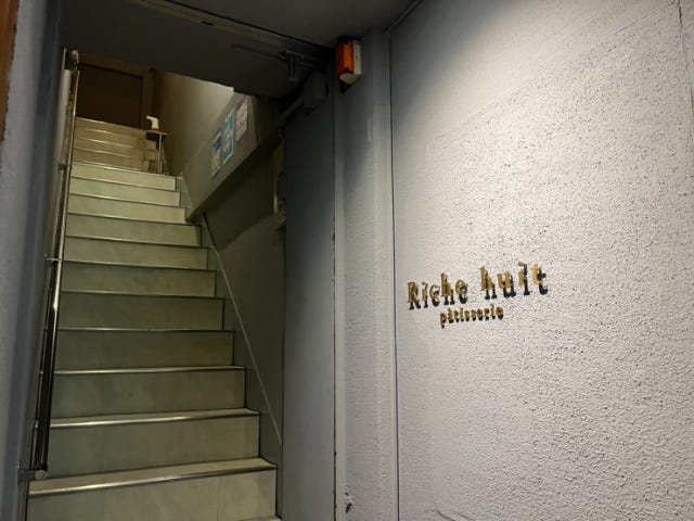 リッシュユイット