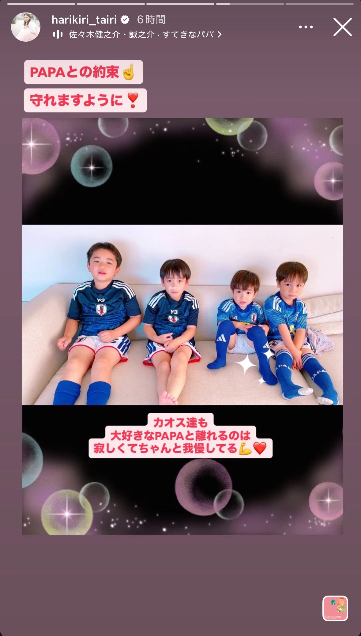 平愛梨Instagramストーリーズより