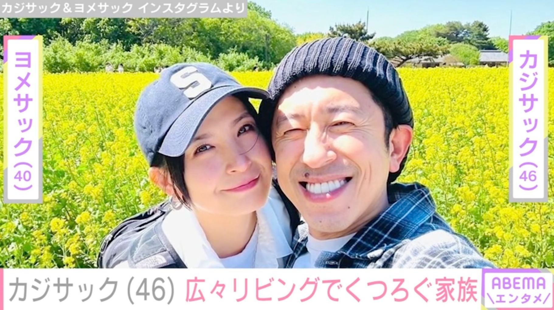 「何億だこれ…」大豪邸の新居を公開したカジサックの妻・ヨメサック、広々リビングでくつろぐ家族の姿公開