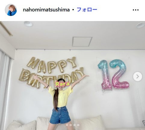 松嶋尚美公式Instagramより