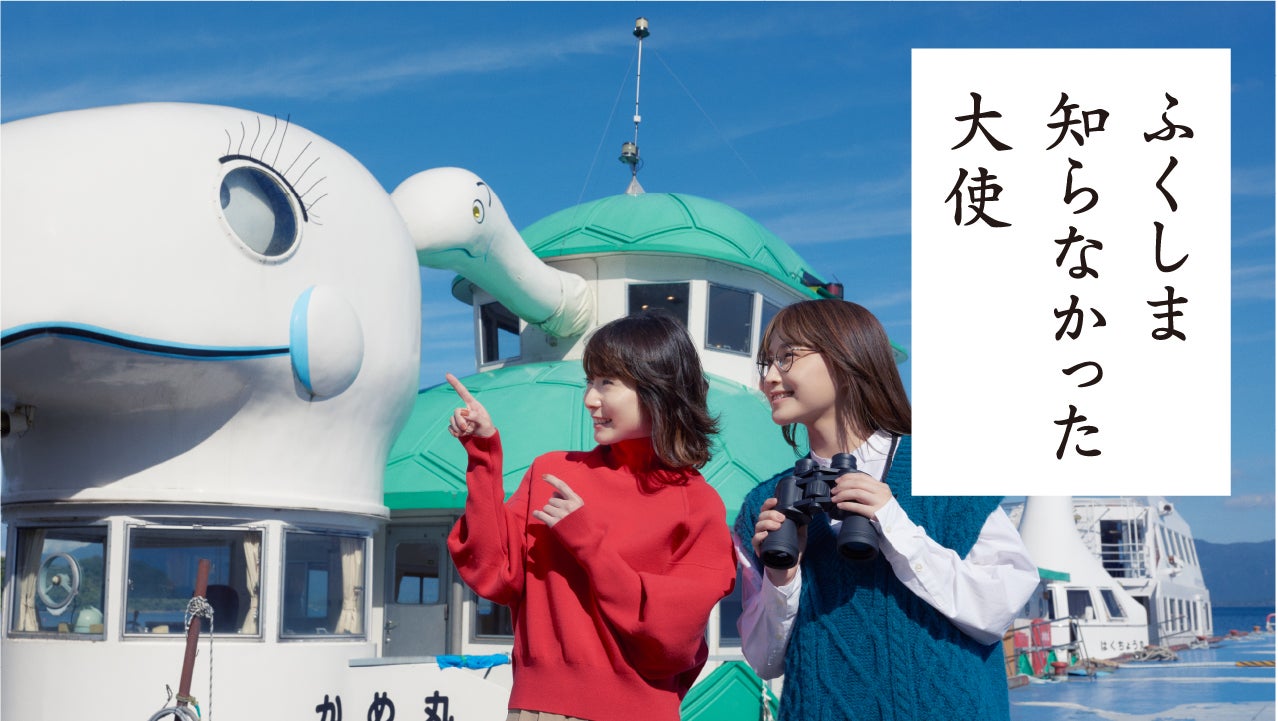 松岡茉優、鞘師里保／提供画像