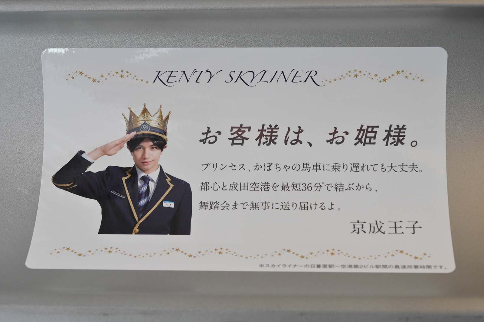 「KENTY SKYLINER」 （提供写真）