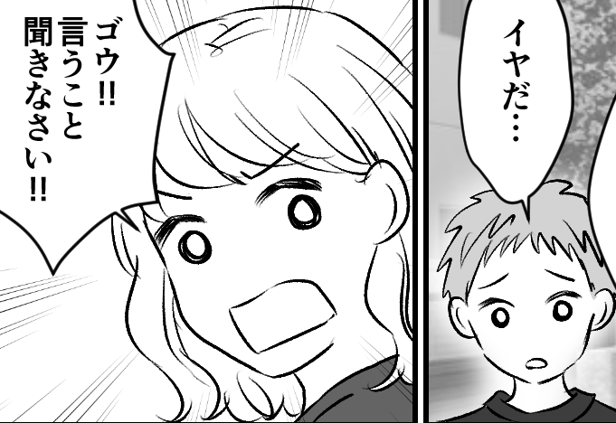 ＜叱る育児、躾できる？＞遊びも合流も断固拒否！ママ友同士でタッグ組んで感じワル～【第3話まんが】