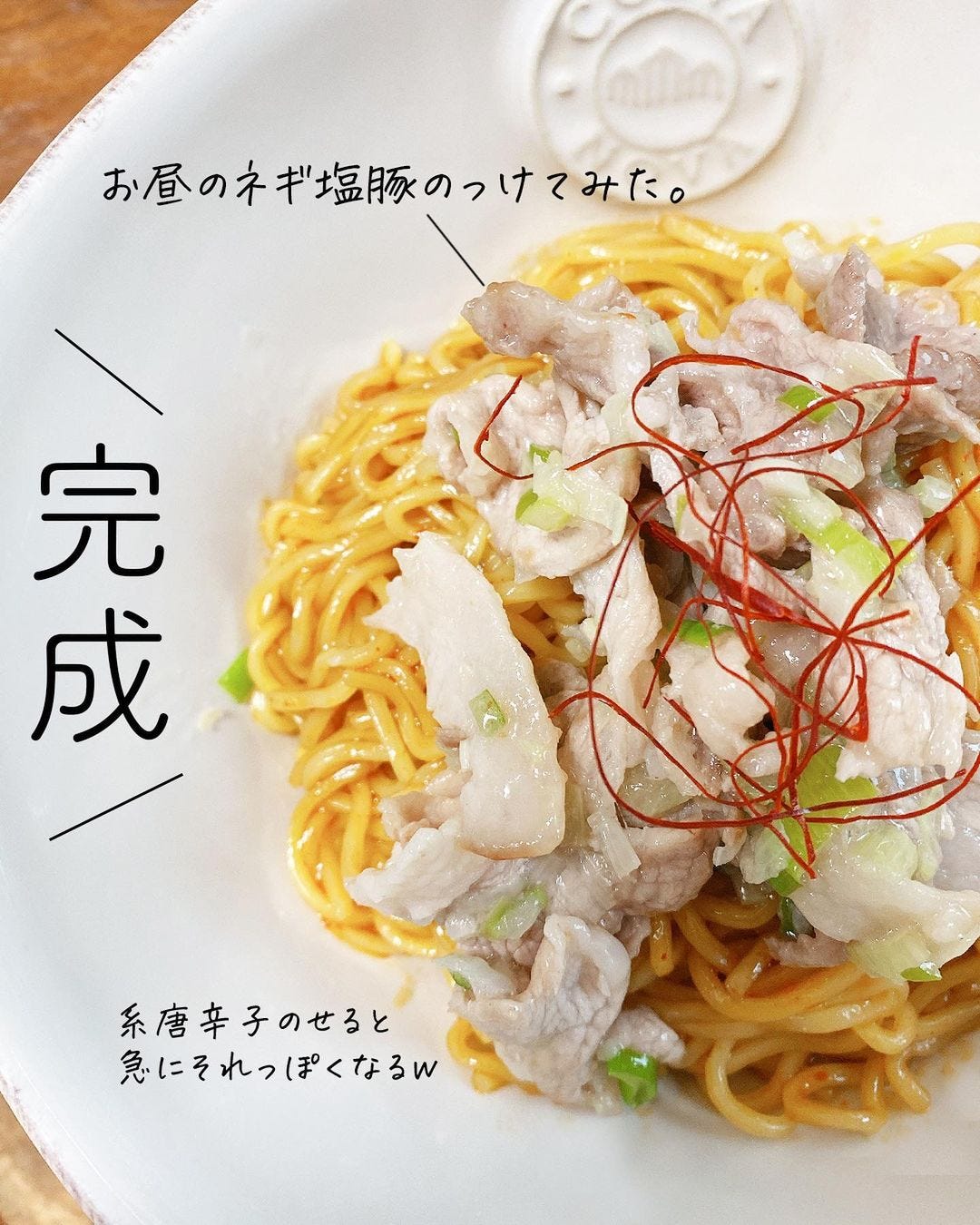 カルディのかんずり混ぜ麺の画像