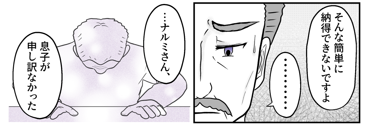 4−3−2