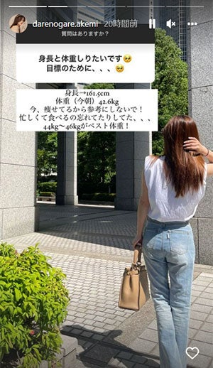 ダレノガレ明美公式Instagramストーリーズより