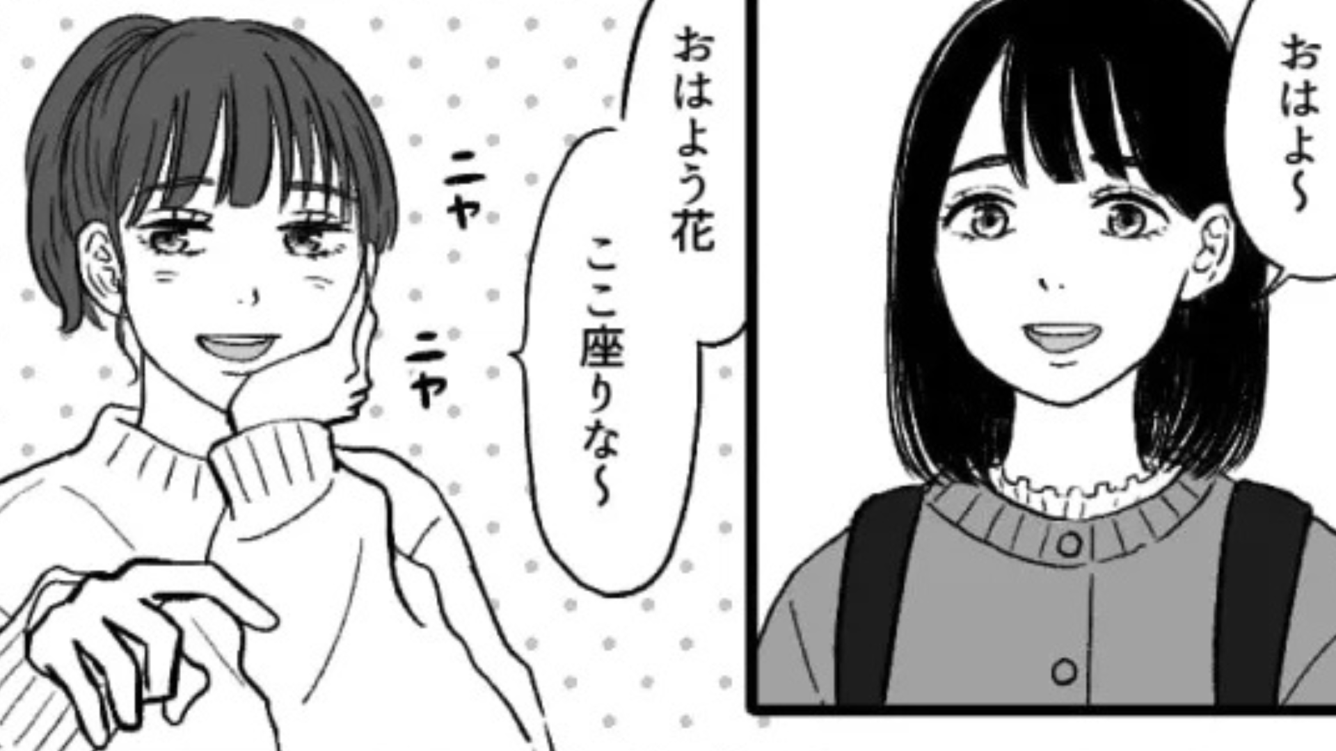 彼氏に約束を破られた。問い詰めると【ありえない発言】をされて...！？