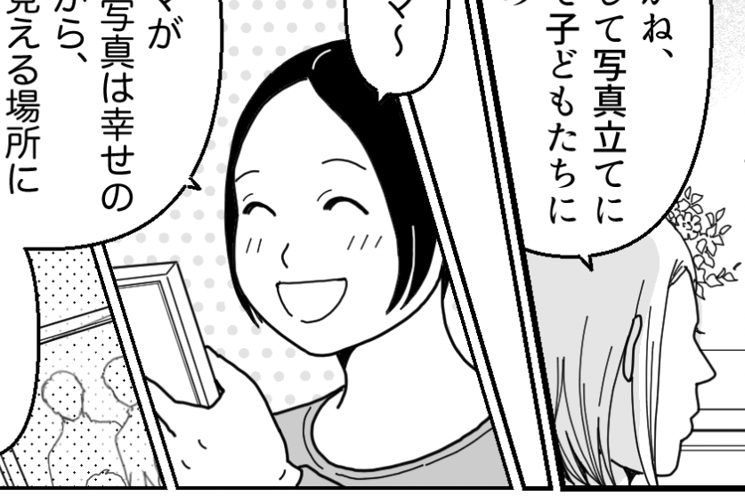 ＜金持ち義母の憂鬱＞妹の指摘「子ども取られているよ！」夫は自立できないボンクラ？【第8話まんが】