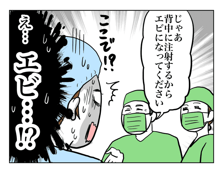 本当にあった面白い話 病院で事件です エビになって え エピソード34 5秒で笑える モデルプレス 本当にあった面白い話 病院で事件です エビになって え エピソード34 5秒で笑える モデルプレス