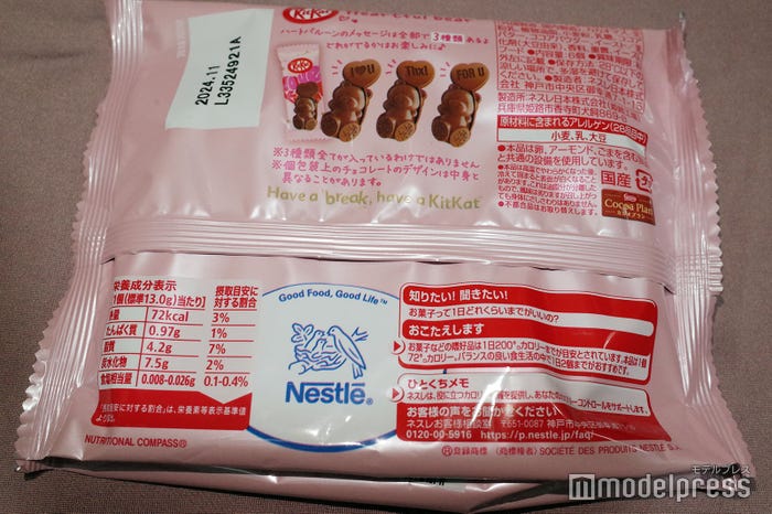 1個72カロリーのキットカットが6個入り(C)モデルプレス