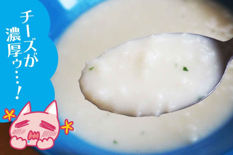 カルディ　スープリゾット4種のチーズ