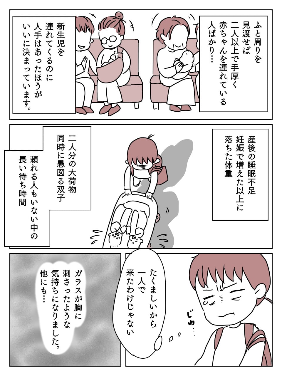 1ヶ月健診で言われた看護師さんの言葉にモヤモヤ 母は強し は本当に褒め言葉 双子出産ダイアリー18 モデルプレス 1ヶ月健診で言われた看護師さんの言葉にモヤモヤ 母は強し は本当に褒め言葉 双子出産ダイアリー18 モデルプレス