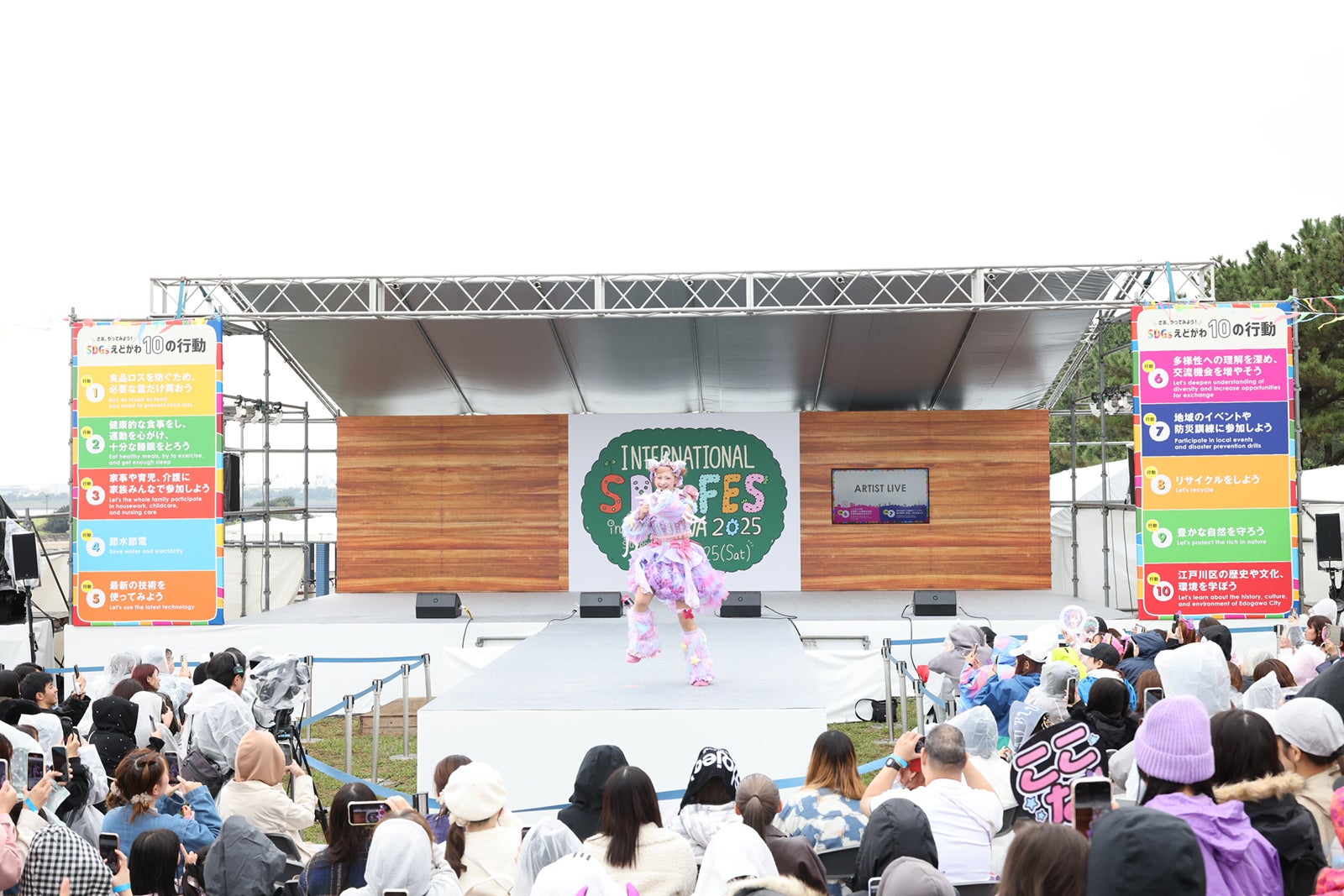 しなこ（C）INTERNATIONAL SDGs FES in EDOGAWA 2025 supported by TGC