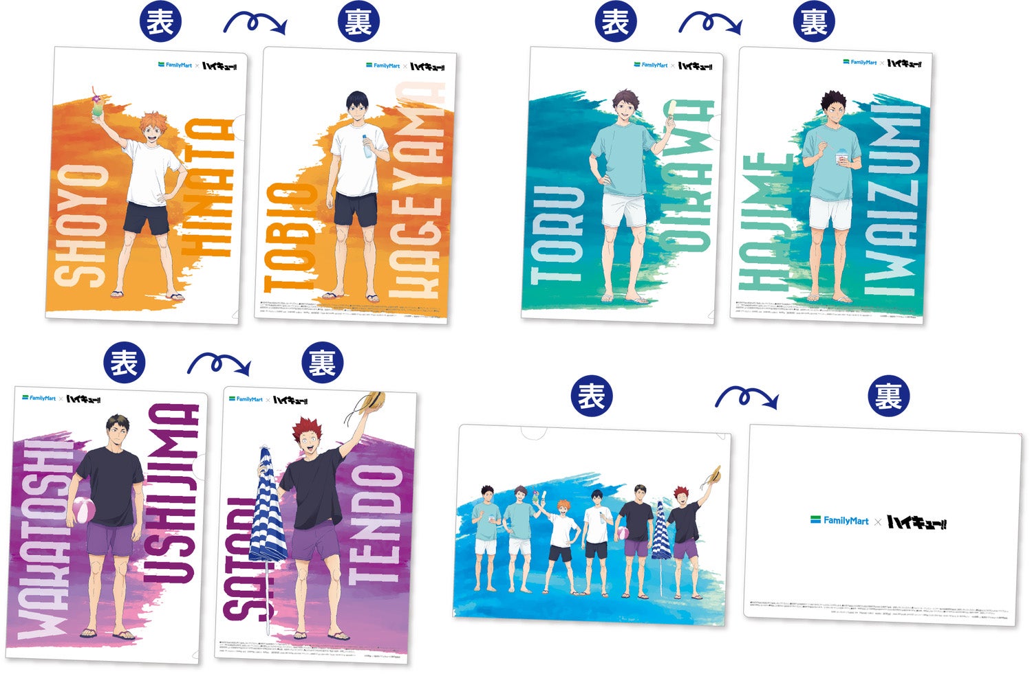 A4クリアファイル×4種類（C）古舘春一／集英社・「ハイキュー！！」製作委員会