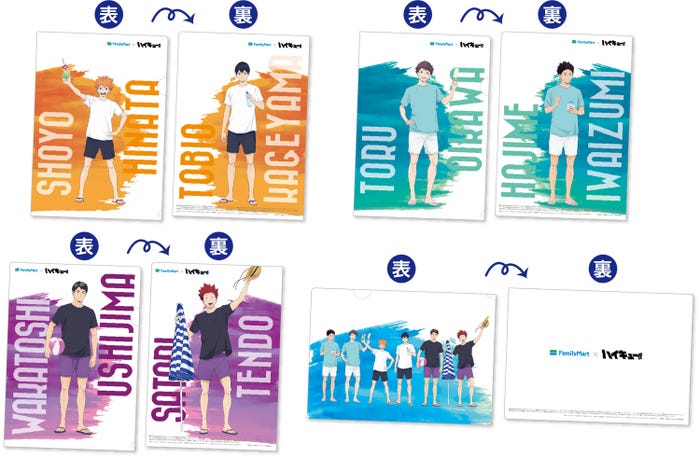 A4クリアファイル×4種類(C)古舘春一/集英社・「ハイキュー!!」製作委員会