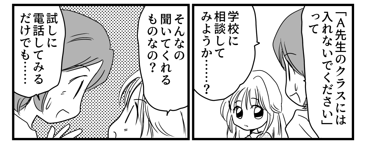 1-3-2