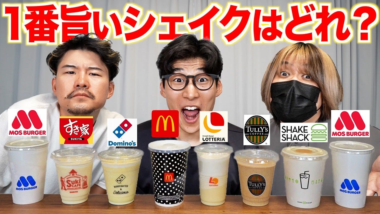 一番美味しいのはどれ!?KERがファストフード店のシェイクを飲み比べ!