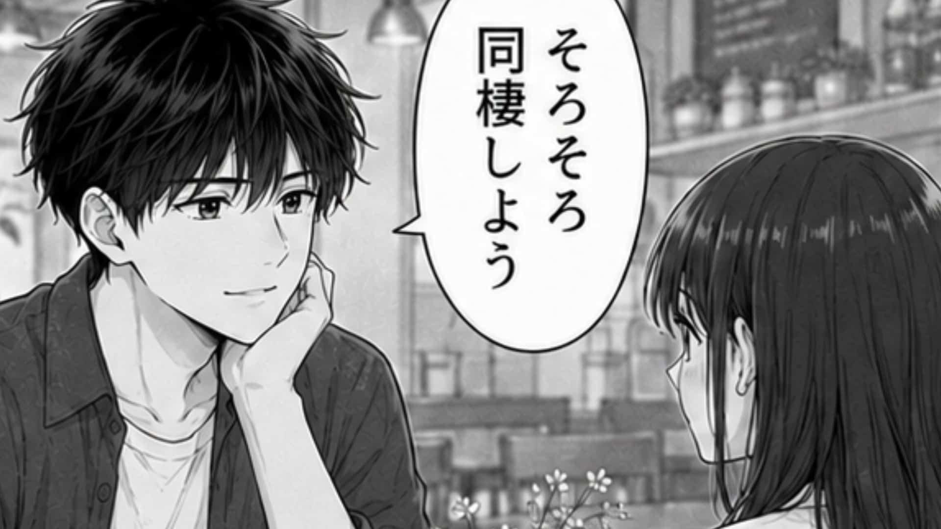 【最後にスカッと！】同棲直前、彼が勝手に会社を辞めていて！？その後、【まさかの事態】に...！
