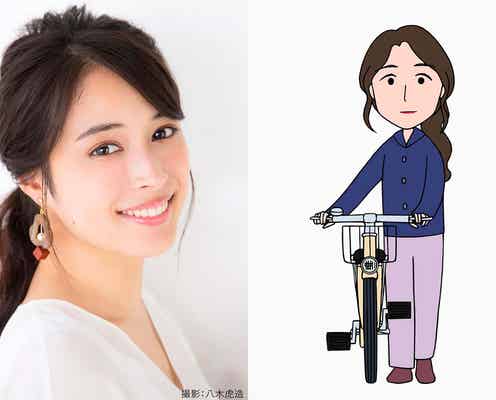 広瀬アリス・三浦翔平・吉岡里帆「ちびまる子ちゃん」にゲスト声優出演