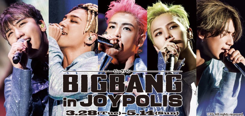 BIGBANG×東京ジョイポリスがコラボ アトラクションやフード、グッズ情報発表