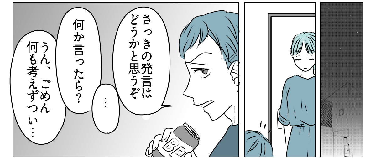 誕生日プレゼントは1人の時間が欲しい 2_1_2