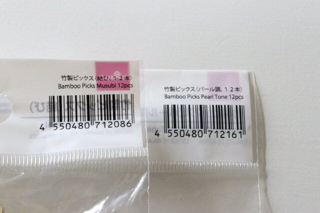 ダイソー 竹製ピックス(結び、12本) 竹製ピックス(パール調、12本) ダイソーの竹製ピックス(結び、12本)と竹製ピックス(パール調、12本)のJAN