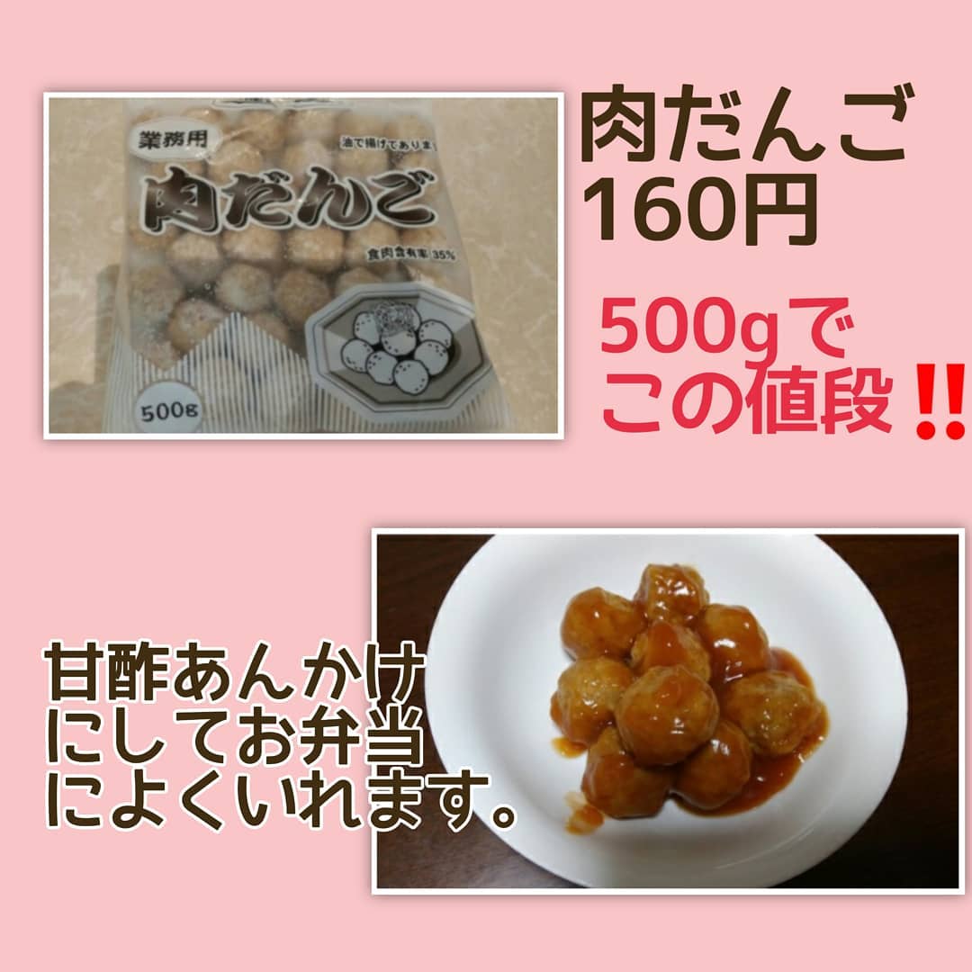 業務スーパー肉だんご