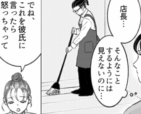 ある意味お似あいかも…彼氏にばかり相談する友だちとその彼氏の行動が全く理解できない!?