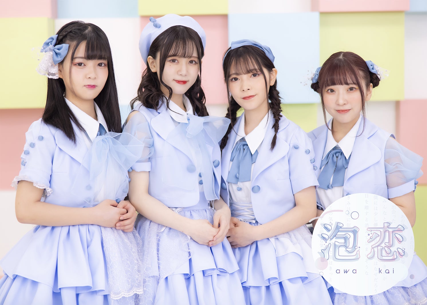 河西りせ、吉川あみ、双葉ゆめ、櫻井むむ（提供写真）