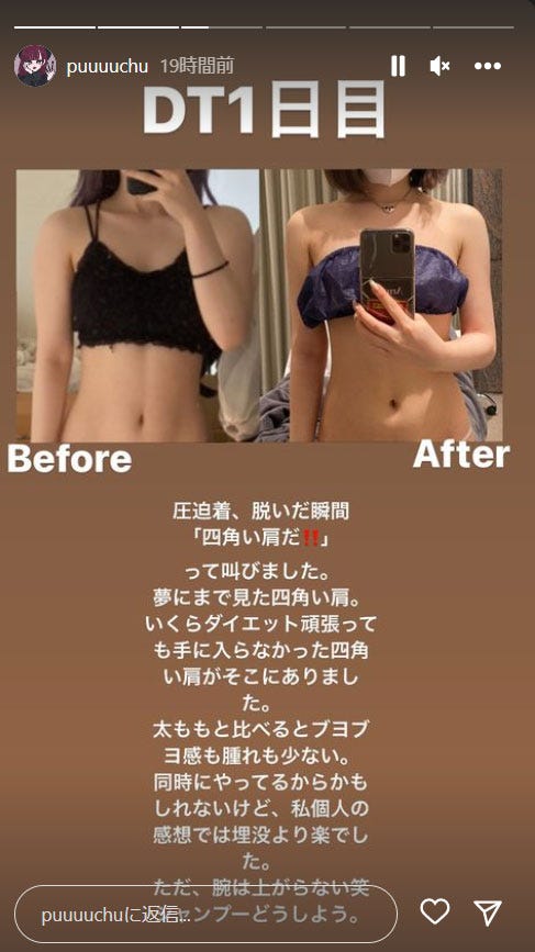 五彩緋夏Instagramストーリーズより
