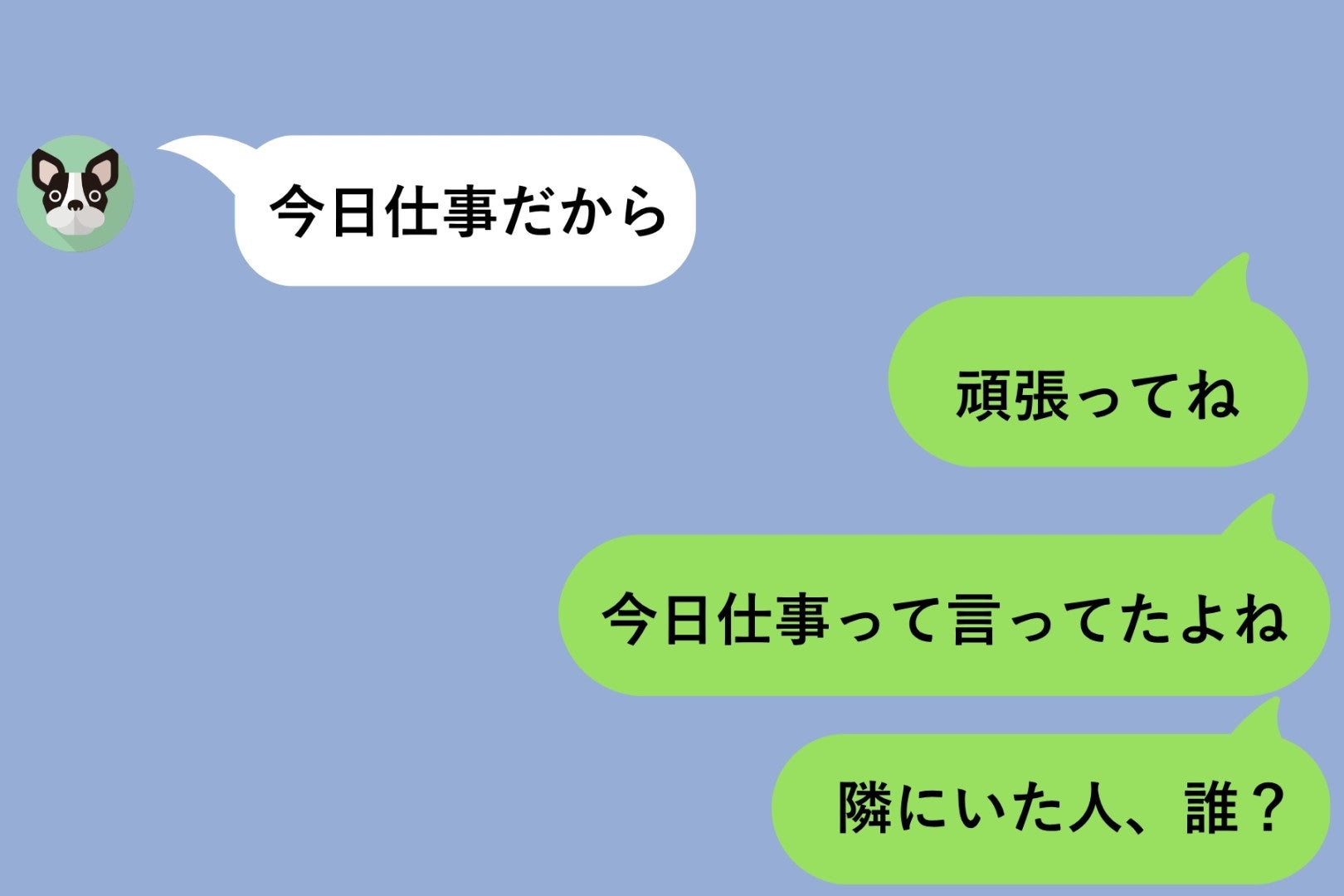 彼の「今日仕事だから」というメッセージを信じていた土曜日→友人のSNSに映った彼の隣にいたのは知らない女性だった