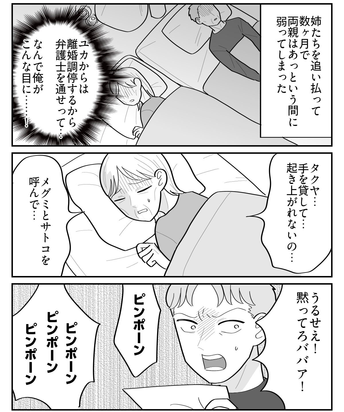 10-2