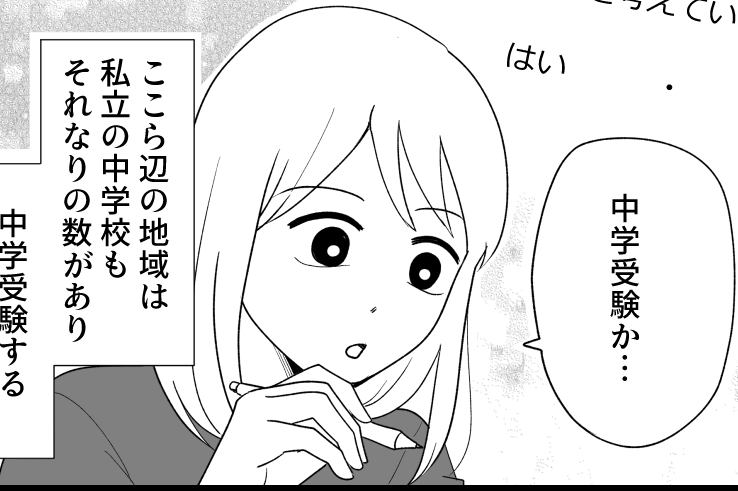 ＜中受で壊れた家族＞前向きで努力家の息子「ママできた～」どんどん積み重なるドリル【第2話まんが】