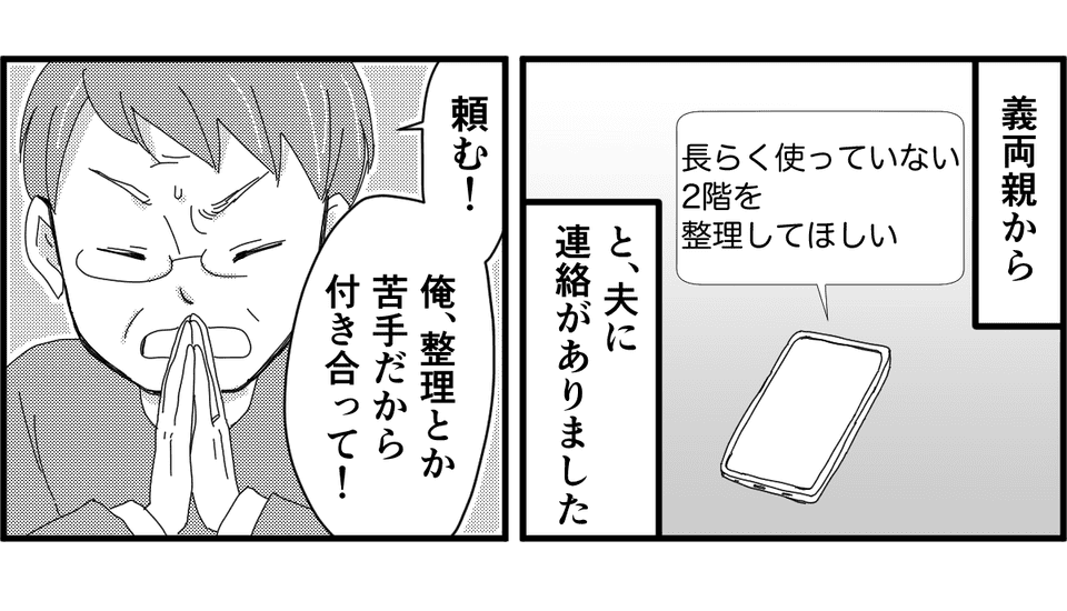 原案・ママスタ 脚本