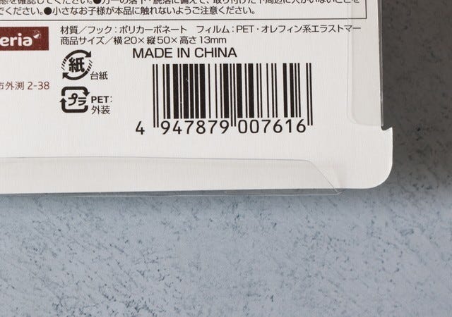 セリア　フィルムフックコップホルダー　100均　JAN　バーコード